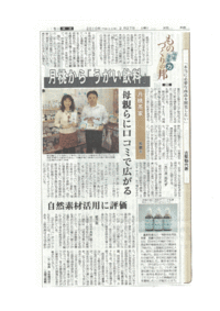 琉球新報取材