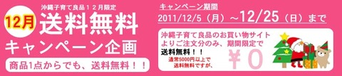 送料無料