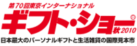 東京ビックサイトに行きます。 2010/09/01 17:13:47