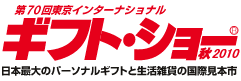ギフトショー