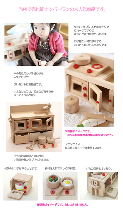木製おもちゃ