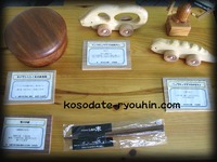 県産材作品展示 2010/07/30 16:57:18