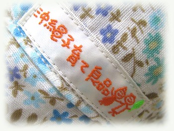 沖縄子育て良品