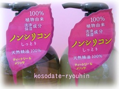 弱酸性シャンプー
