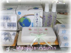 ホメオパシー