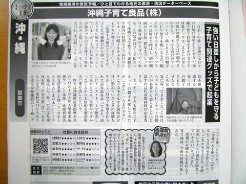 月刊コロンブス