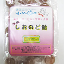 しおのど飴