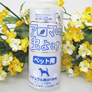 ペットの虫よけ