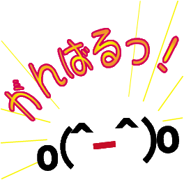 沖縄子育て良品