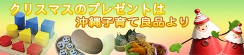 クリマスプレゼント