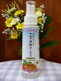 虫除けミスト♪ 2008/05/13 16:33:11