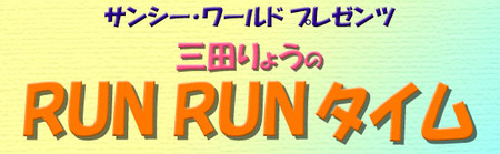 RBCiラジオ