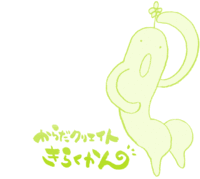 「整体法」教室♪ 2010/06/28 13:20:09