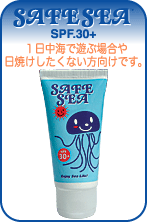 くらげよけ日焼止め 2010/07/13 16:12:44