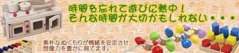 木のおもちゃ