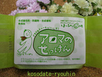 あせもにこの石けん！ 2008/06/28 17:42:13