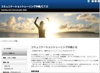 コミトレ沖縄Website 完成！ 2008/01/19 02:36:51