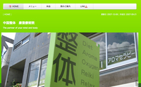 Website リニューアル!自分で作りました。 2007/10/06 15:25:06