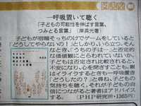 岸さんの本が新聞で紹介されてました。 2007/10/05 13:19:10