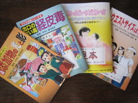 知らないこといっぱい 2007/11/24 18:07:56