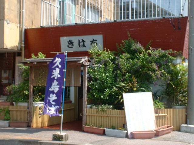 こんばんは