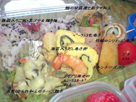 昨日は遠足のお弁当♡作り