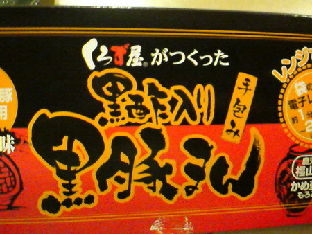 昨夜は…♪