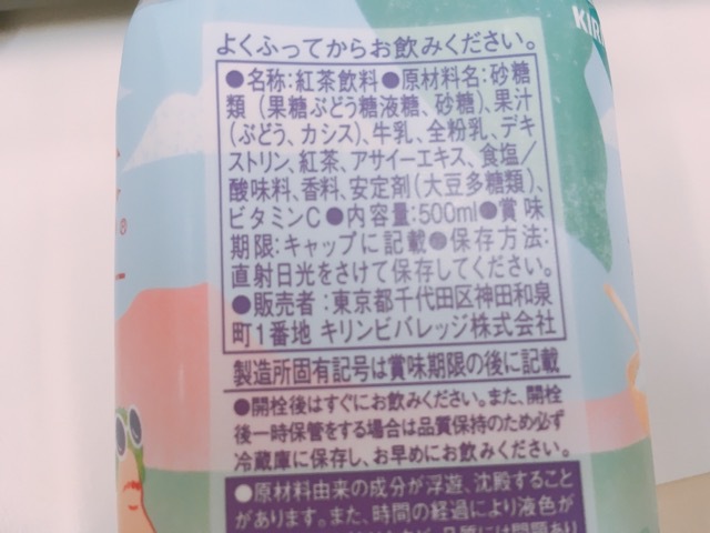 ピンク色の液体…。午後の紅茶アサイーヨーグルティーを飲んでみたよ。 ピンク色の液体…。午後の紅茶アサイーヨーグルティーを飲んでみたよ。
