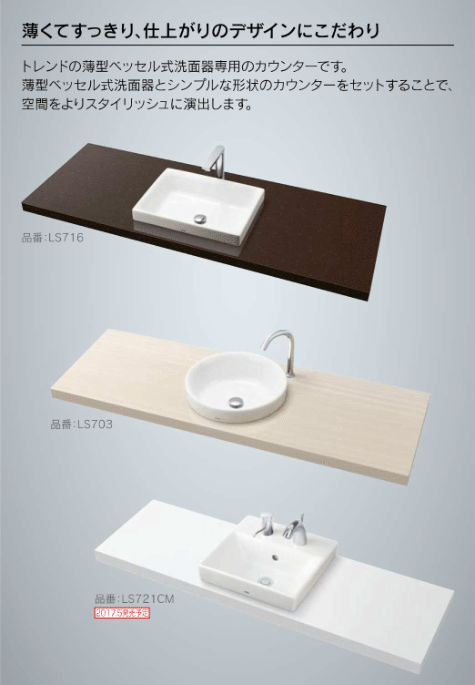 カウンター:ベッセル式(A棟、B棟) カウンター:ベッセル式(A棟、B棟)