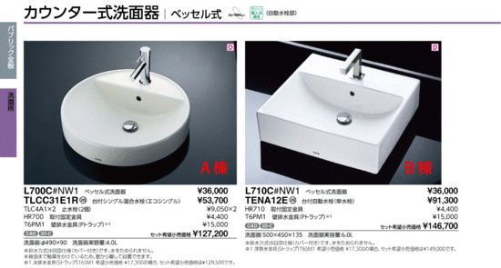 洗面器:ベッセル式(A棟、B棟) 洗面器:ベッセル式(A棟、B棟)