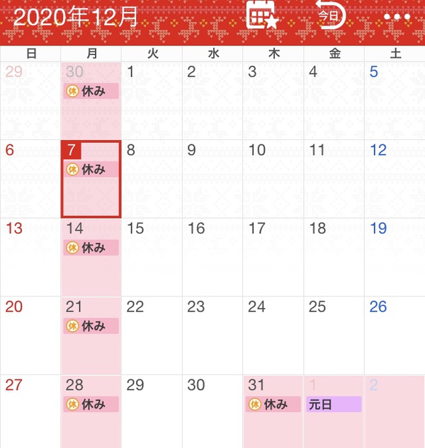 12月と1月の定休日カレンダーです。 12月と1月の定休日カレンダーです。
