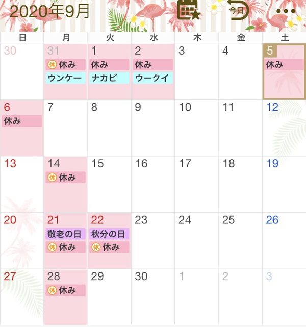 今日と明日は台風接近の為お休みします 今日と明日は台風接近の為お休みします