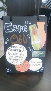 髪のケアー