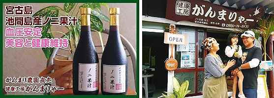 池間島 健康工房 がんまりゃ~ 池間島 健康工房 がんまりゃ~