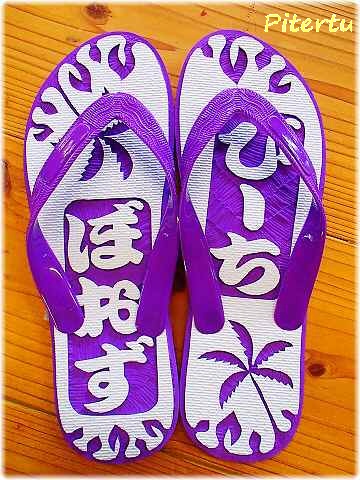 びーちぼおず