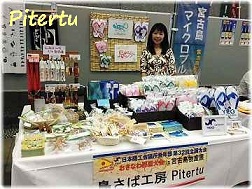 日本YEG おきなわ那覇大会