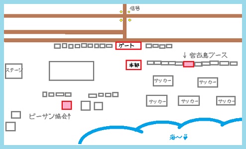 湘南祭2013 宮古島初出店&ビーサン跳ばし選手権