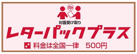 送料について
