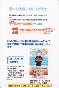 暑中お見舞い 2008/07/25 20:52:37
