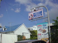 エンジョ〜イ♪ 2008/08/03 14:51:15