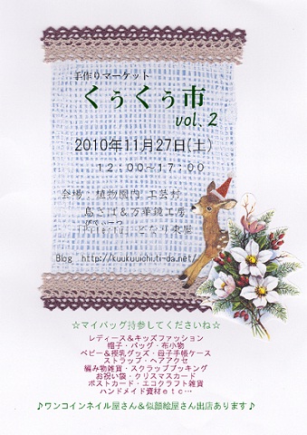 くぅくぅ市と新作島さば