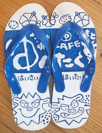 名古屋 Cafeゆんたく