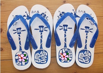 ずみっ!宮古島