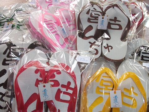 宮古んちゅ島さば by宮古祭り