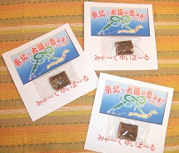 黒糖箱の募金箱 でかっ!