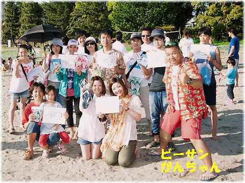 ご報告 2012ビーチライフinお台場~ビーサン跳ばし選手権~