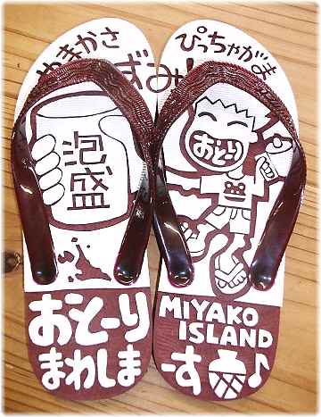 おとーりまわしまーす