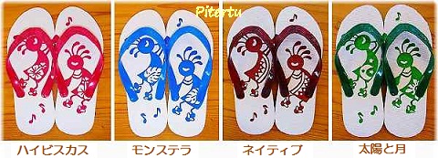Pitepelli 「ピティぺリ」
