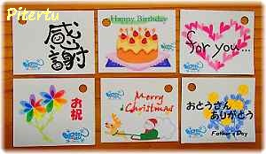 シーサーで Happy Birthday