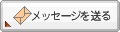 ご注文方法・FAX・mail記載必要事項